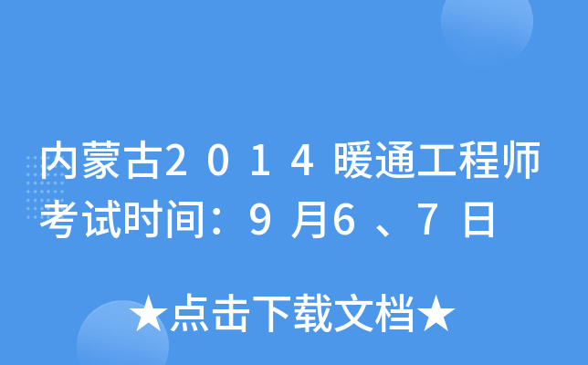 (ni)ɹ2014ůͨ̎ԇr(sh)g967