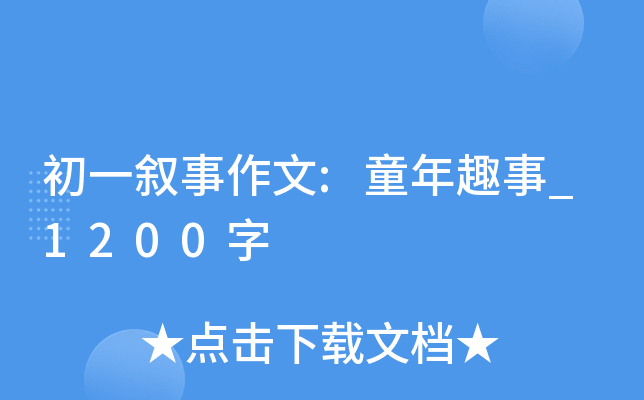 һ:ͯȤ_1200