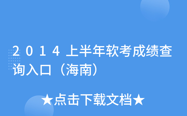 2014ϰܛɿԃڣϣ