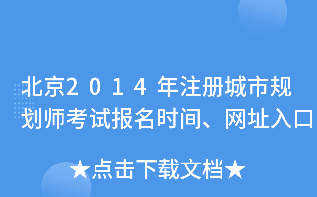 2014עԳҎ(gu)ԇ(bo)r(sh)gW(wng)ַ