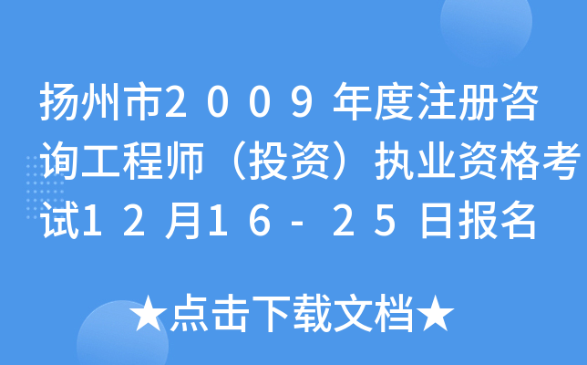 P(yng)2009ע(c)ԃ̎ͶY(zh)I(y)Yԇ1216-25?qng)?bo)