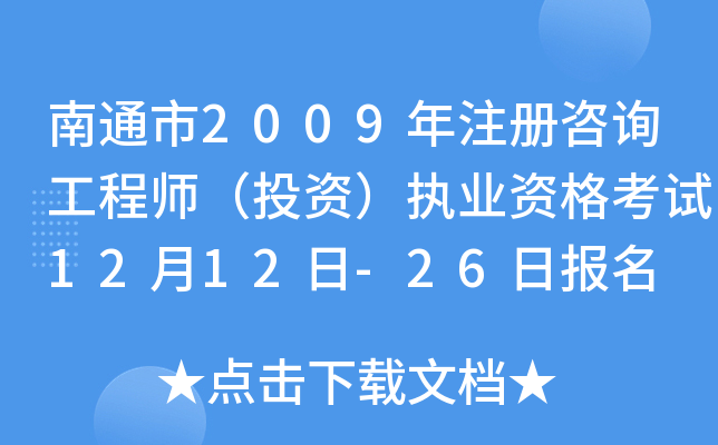 ͨ2009עԃ̎ͶY(zh)I(y)Yԇ1212-26Ո