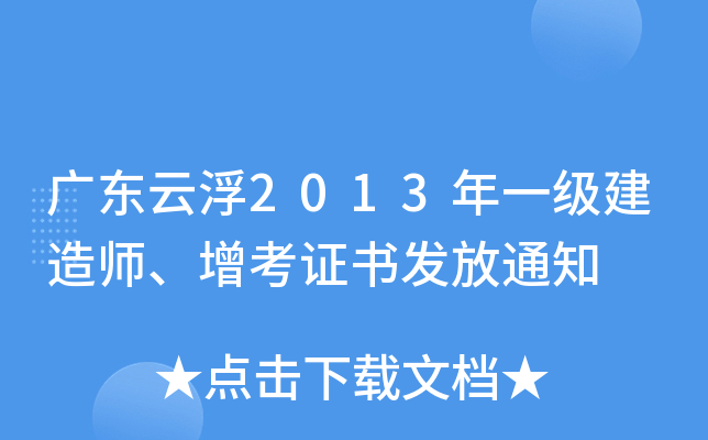 V|Ƹ2013һ쎟Cl(f)֪ͨ