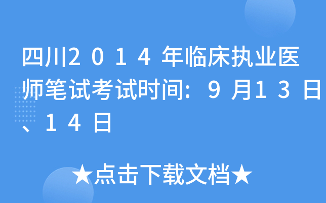 Ĵ2014R(zh)I(y)t(y)Pԇԇr(sh)g:91314