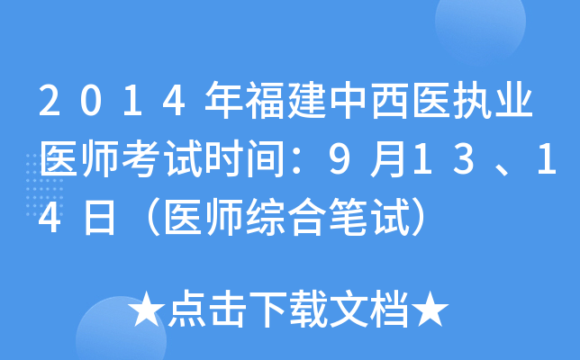 2014긣t(y)(zh)I(y)t(y)ԇrg91314գt(y)CϹPԇ