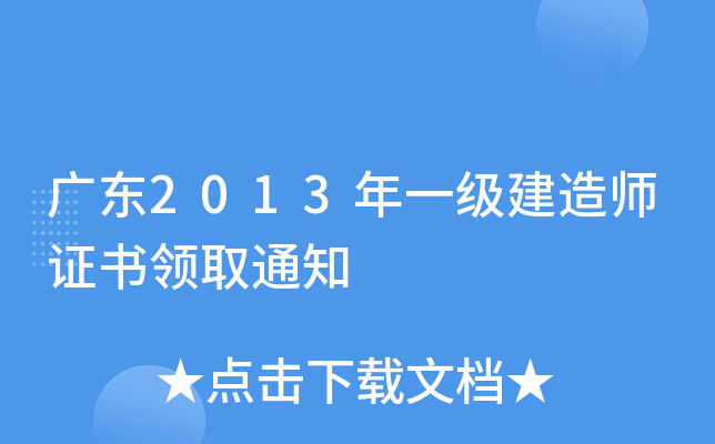 V|2013һ쎟CI(lng)ȡ֪ͨ