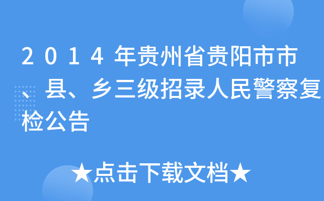 2014FʡFhl(xing)񾯲(f)z