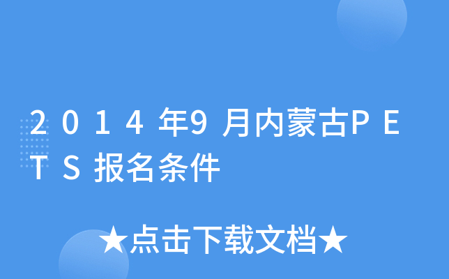 20149(ni)ɹPETSl