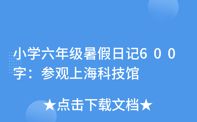 СW꼉ӛ600֣^ϺƼ^