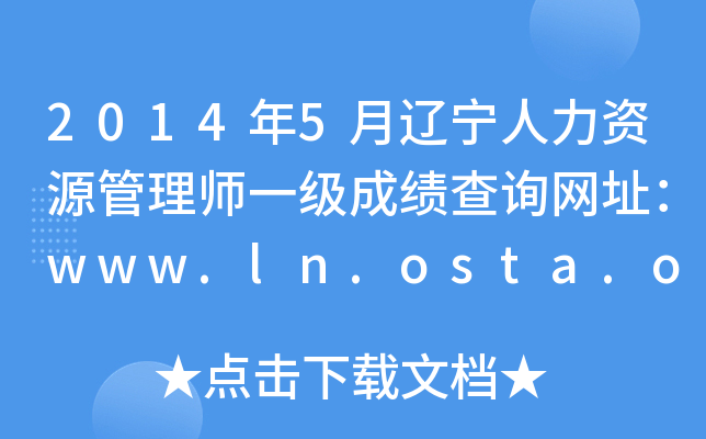 20145|YԴ펟һ(j)ɿ(j)ԃW(wng)ַwww.ln.osta.org.cn