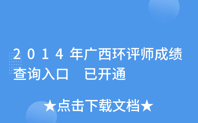 2014Vh(hun)uɿԃ?ni)?_ͨ