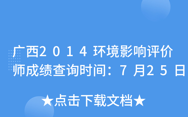 V2014h(hun)Ӱu(png)r(ji)ɿ(j)ԃr(sh)g725