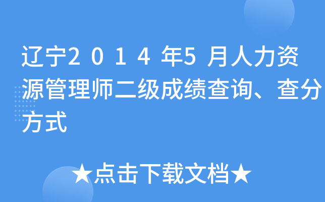 |20145YԴ펟(j)ɿ(j)ԃ(xn)ַʽ