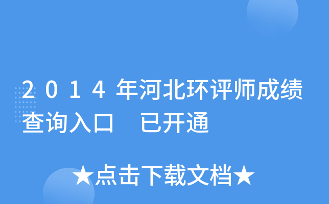 2014ӱh(hun)u(png)ɿ(j)ԃ?ni)?_ͨ