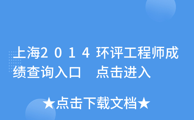 Ϻ2014h(hun)u̎ɿԃ?ni)?c(din)M(jn)