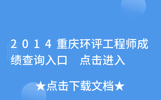 2014ؑch(hun)u(png)̎ɿ(j)ԃ?ni)?c(din)M(jn)