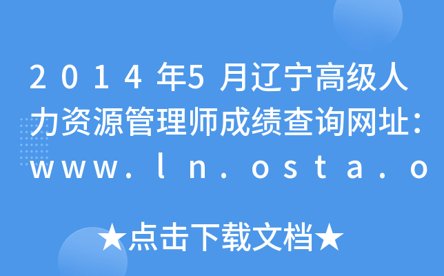 20145|߼(j)YԴ펟ɿ(j)ԃW(wng)ַwww.ln.osta.org.cn