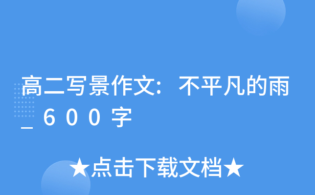 ߶:ƽ_600