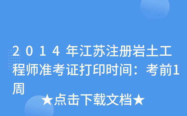 2014꽭KעԎr̎ʿCӡrgǰ1