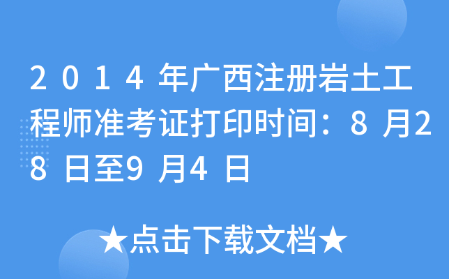 2014VעԎr̎(zhn)Cӡrg82894