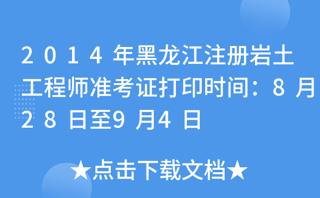 2014ע(c)r̎(zhn)Cӡr(sh)g82894