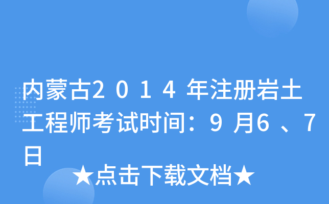 (ni)ɹ2014עԎr̎ԇr(sh)g967