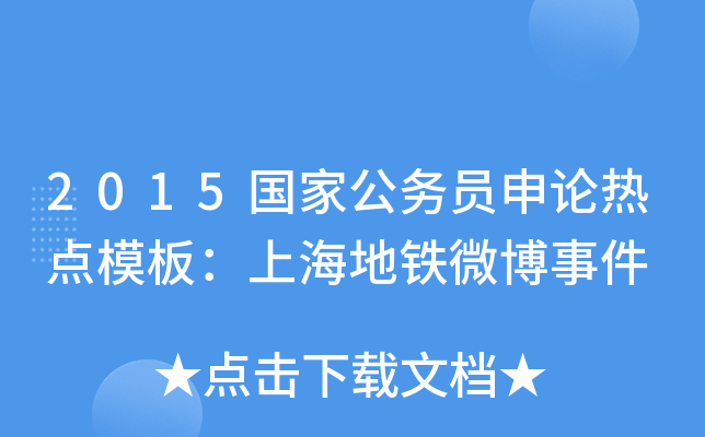 2015ҹ(w)TՓcģ壺ϺF΢¼