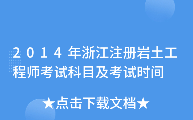 2014㽭עԎr̎ԇĿԇrg