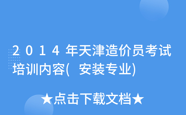 2014r(ji)TԇӖ(xn)(ni)(bI(y))