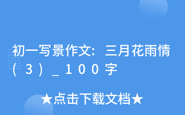 һ:»(3)_100