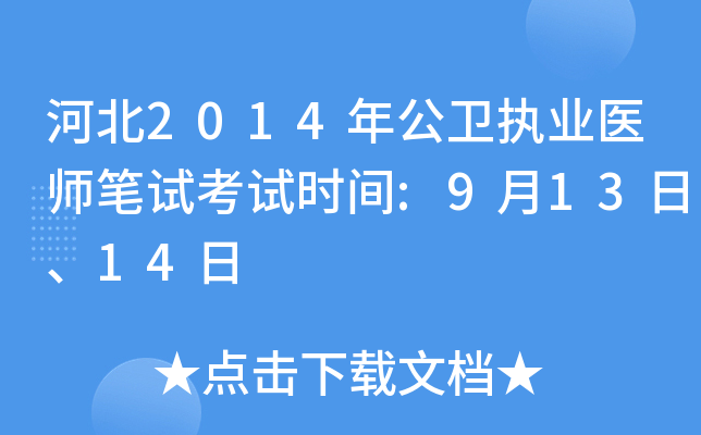 ӱ2014깫l(wi)(zh)I(y)t(y)Pԇԇrg:91314