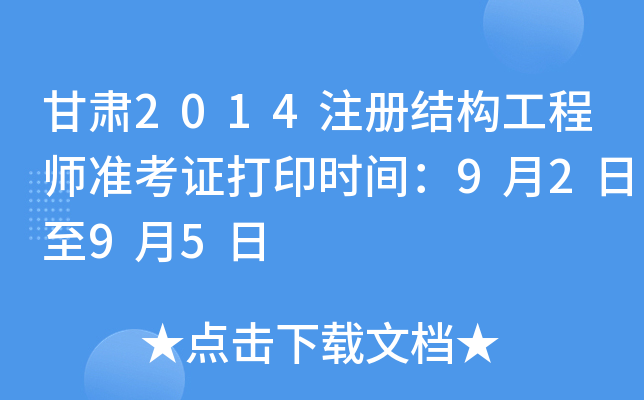 C2014עԽY(ji)̎ʿCӡrg9295
