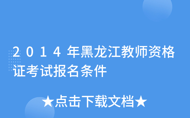 2014̎YCԇ(bo)l
