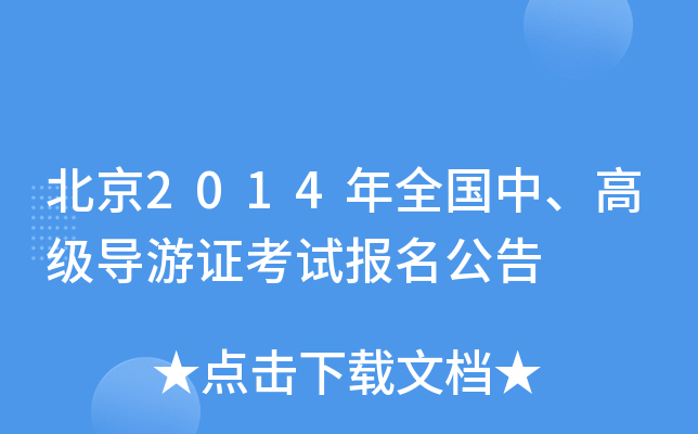 2014ȫ߼(do)Cԇ(bo)