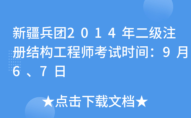 ½F(tun)2014(j)ע(c)Y(ji)(gu)̎ԇr(sh)g967