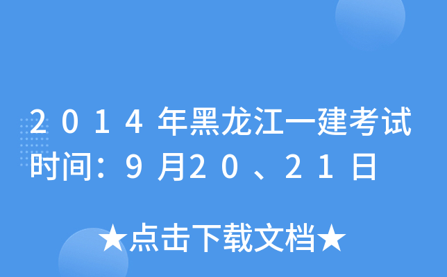 2014һԇr(sh)g92021