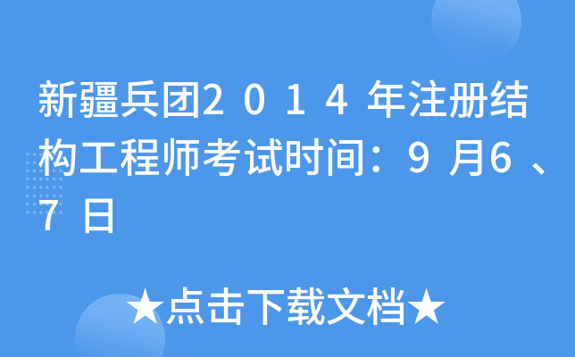 ½F(tun)2014ע(c)Y(ji)(gu)̎ԇr(sh)g967