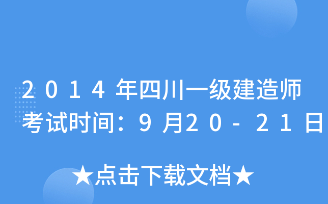 2014Ĵһ쎟ԇrg920-21