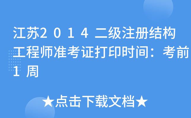 K2014(j)ע(c)Y(ji)(gu)̎(zhn)Cӡr(sh)gǰ1