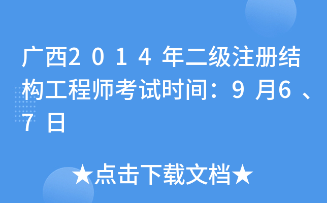 V2014(j)ע(c)Y(ji)(gu)̎ԇr(sh)g967