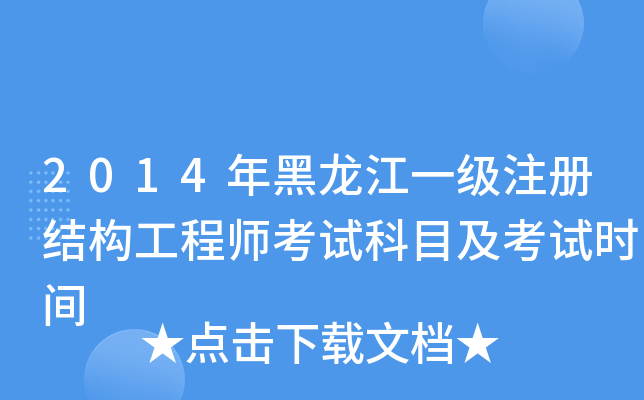 2014һעԽY(ji)(gu)̎ԇĿԇrg