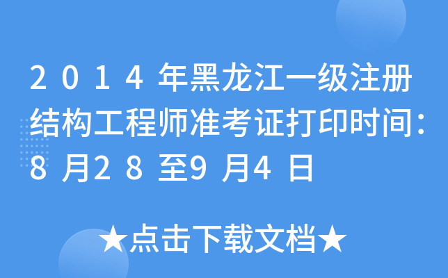 2014һ(j)ע(c)Y(ji)(gu)̎(zhn)Cӡr(sh)g82894