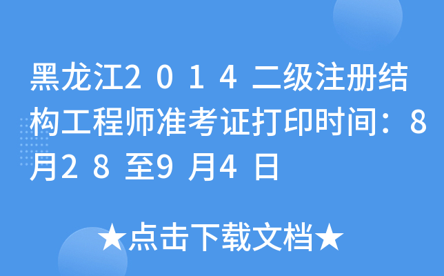 2014עԽY(ji)(gu)̎ʿCӡrg82894