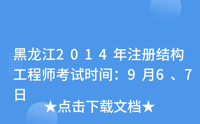 2014עԽY(ji)(gu)̎ԇr(sh)g967