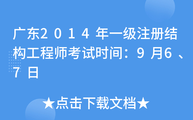 V|2014һעԽY(ji)(gu)̎ԇrg967