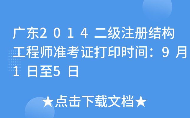 V|2014(j)ע(c)Y(ji)(gu)̎(zhn)Cӡr(sh)g915