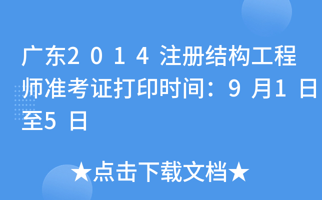 V|2014עԽY(ji)(gu)̎(zhn)Cӡrg915