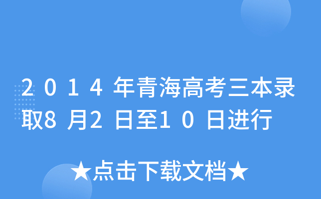 2014ຣ߿ȡ8210M
