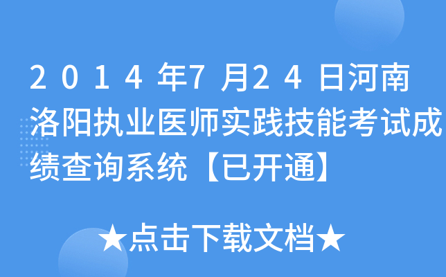 2014724պꖈ(zh)I(y)t(y)`ܿԇɿԃϵy(tng)_ͨ