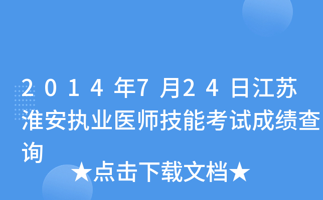 2014724սK(zh)I(y)t(y)ܿԇɿ(j)ԃ